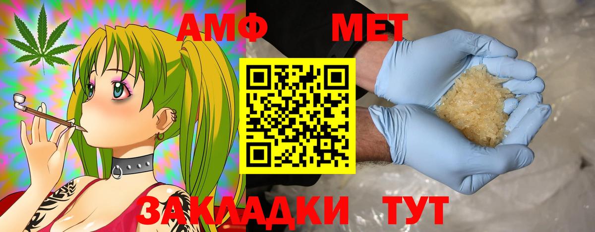 Амфетамин VHQ Славянск-на-Кубани