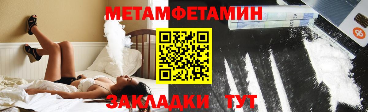 АМФЕТАМИН Розовый  Вход с VPN  АМФ  Славянск-на-Кубани 