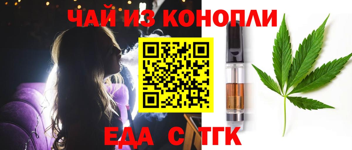 Печенье с ТГК конопля  Вход с VPN  Славянск-на-Кубани 