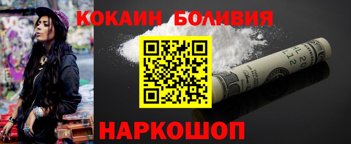 COCAIN 97%  Cocaine  Славянск-на-Кубани  Вход с VPN 