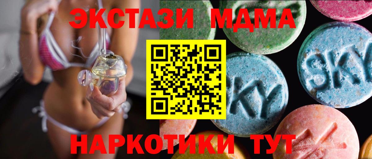 Ecstasy XTC Славянск-на-Кубани