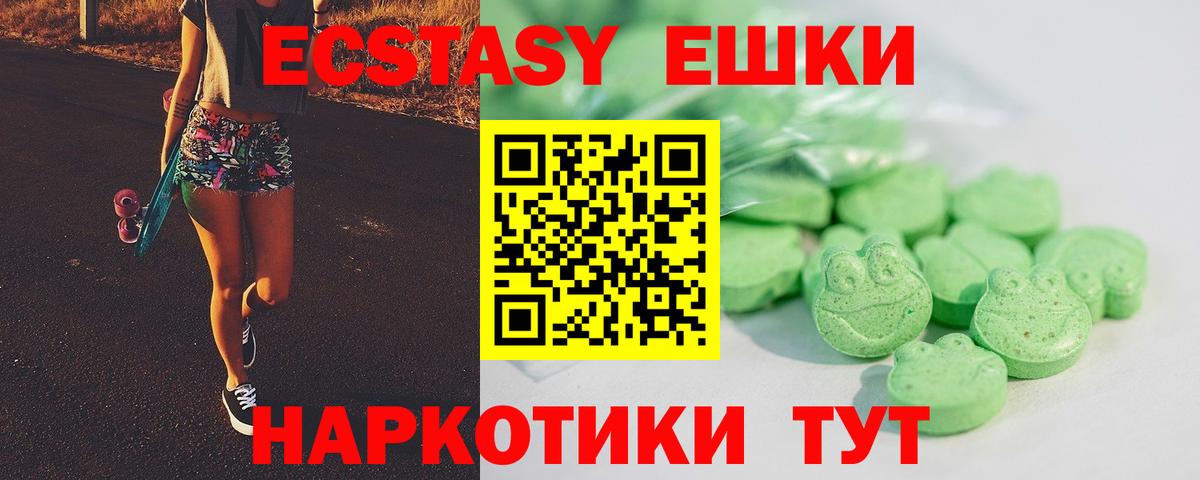 Славянск-на-Кубани  ЭКСТАЗИ Philipp Plein  ЭКСТАЗИ  Вход с VPN 