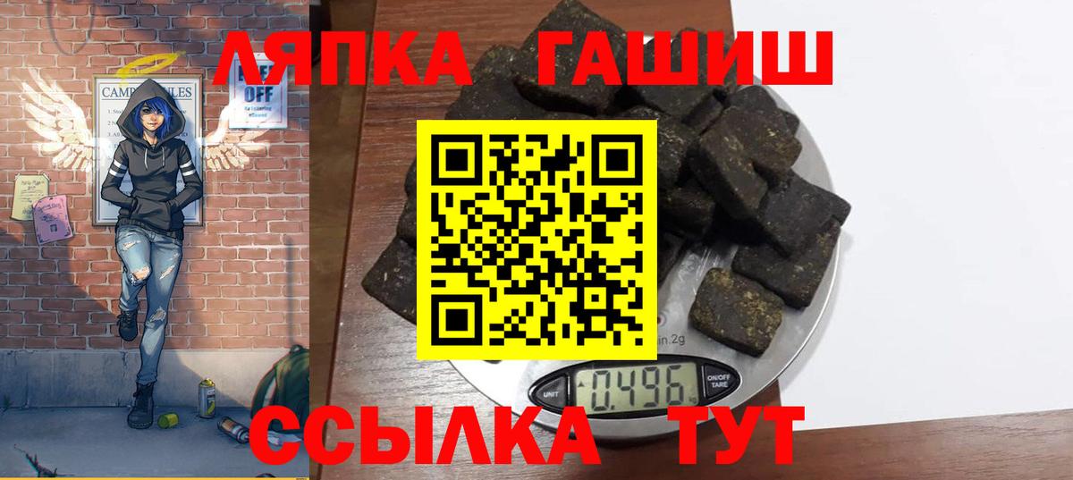 Гашиш VHQ  Вход с VPN  Гашиш Premium  Гашиш  Славянск-на-Кубани 