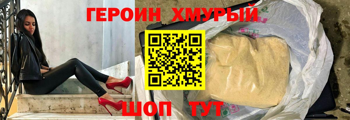 Героин афганец Славянск-на-Кубани