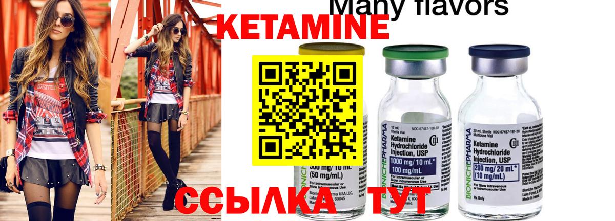 Славянск-на-Кубани  КЕТАМИН ketamine    ONION  Вход с VPN  КЕТАМИН ketamine 