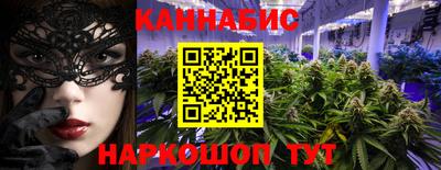 каннабис Партизанск