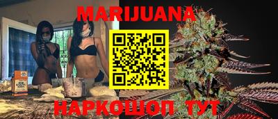 каннабис Партизанск