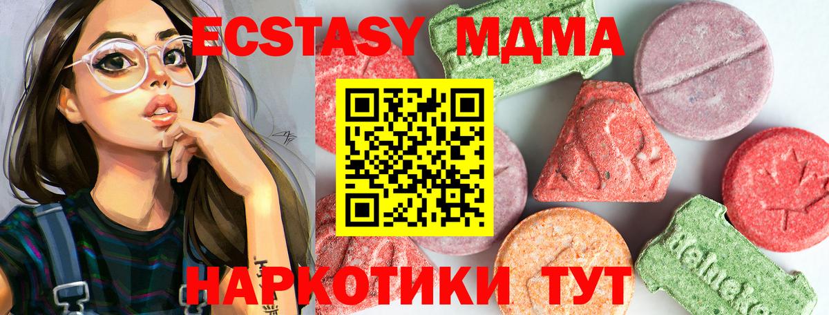 МДМА VHQ Славянск-на-Кубани