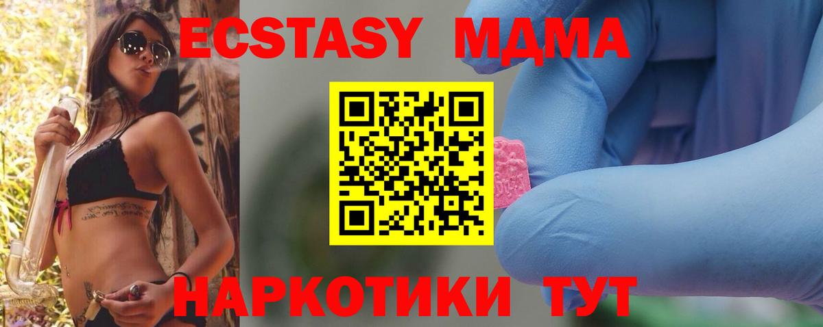 МДМА кристаллы  Вход с VPN  МДМА crystal  Славянск-на-Кубани 