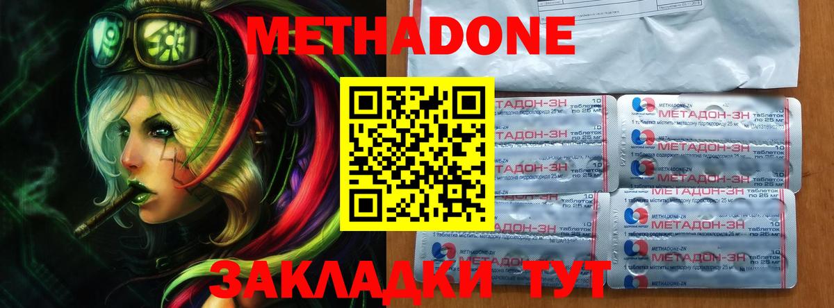 Метадон кристалл Славянск-на-Кубани