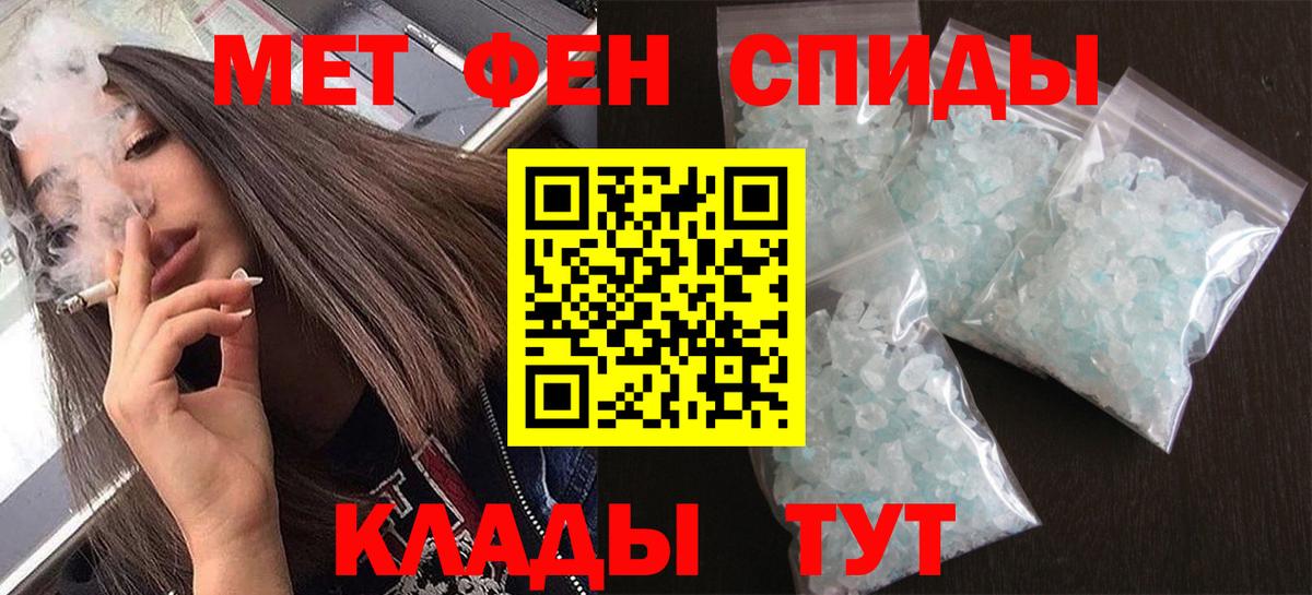 Славянск-на-Кубани  Метамфетамин витя  Вход с VPN 