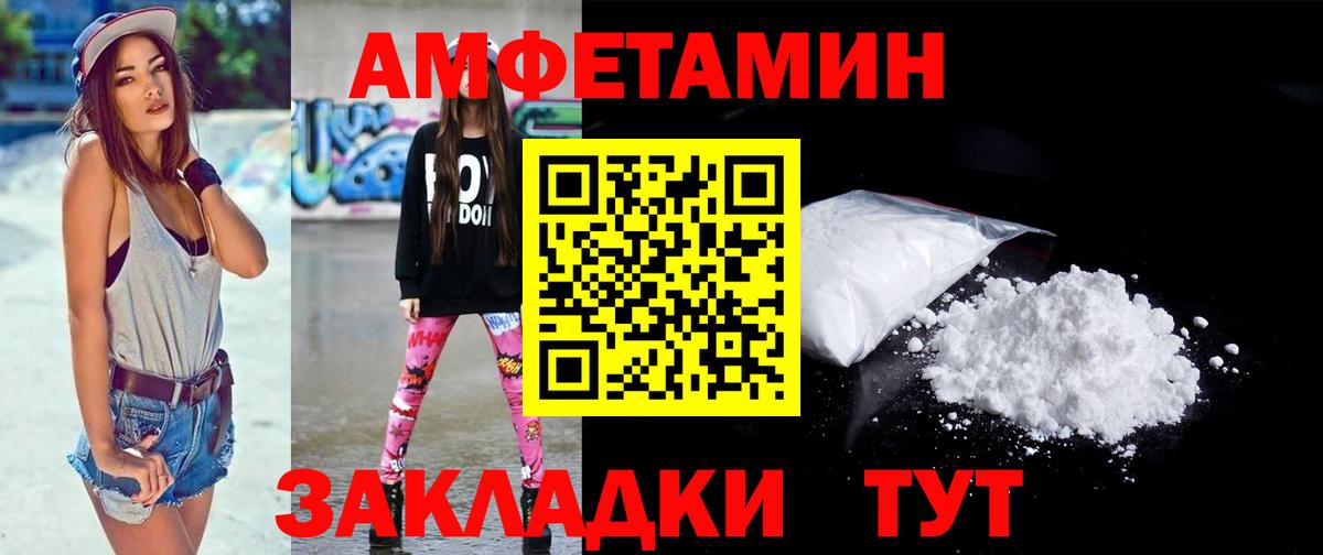 МЕТАМФЕТАМИН кристалл Славянск-на-Кубани