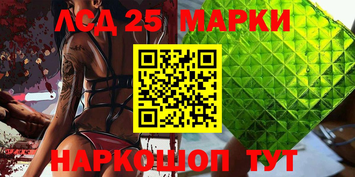 Наркотические марки 1,8мг Славянск-на-Кубани