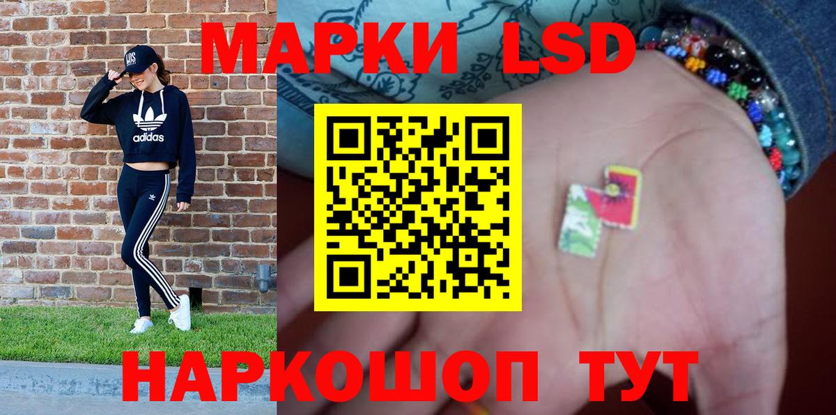 Марки NBOMe  Вход с VPN  Славянск-на-Кубани  Наркотические марки 1,5мг 